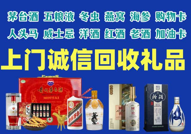 常德烟酒回收店